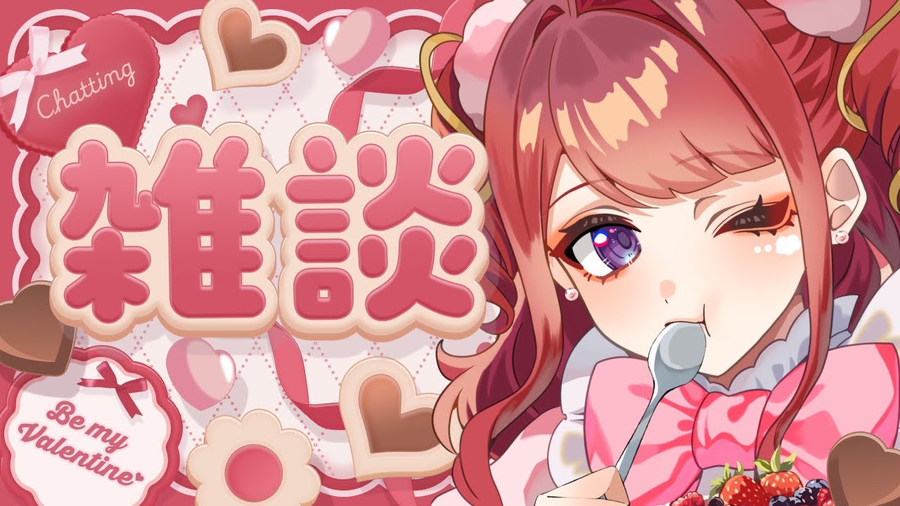 【雑談】初見歓迎！のんびり雑談🌸【#vtuber／#逢瀬夢々 】