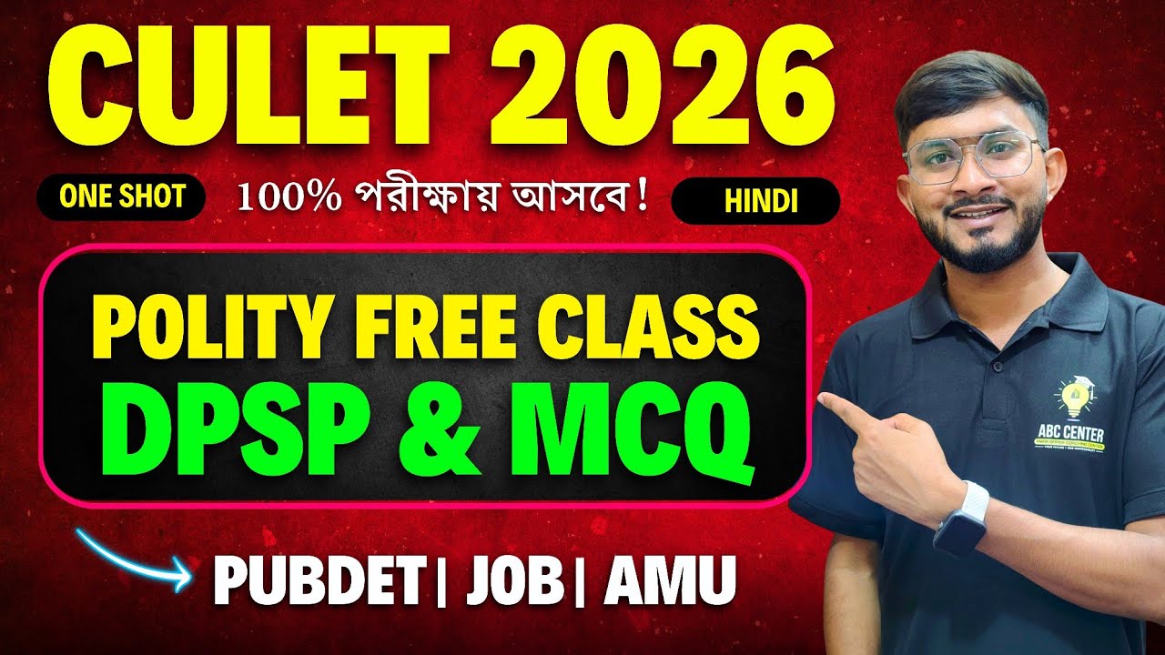 Calcutta University Law Entrance Exam 2026 | CULET 2026 Polity DPSP Class | Culet 2026 ABC Center