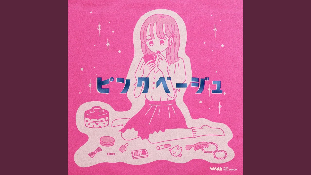 ピンクベージュ