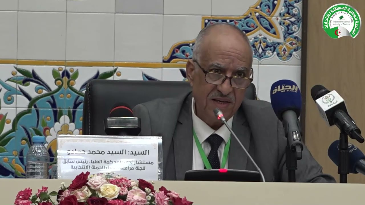 النظام القانوني للجنة مراقبة تمويل الحملة الانتخابية على ضوء الممارسة
