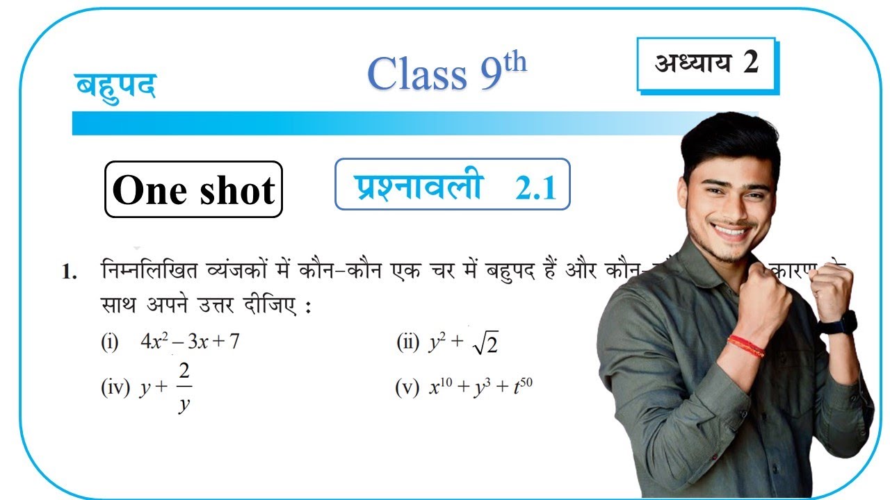 Prashnawali 2.1 class 9th one shot || Ncert class 9th exercise 2.1 Full solutions by pankaj sir