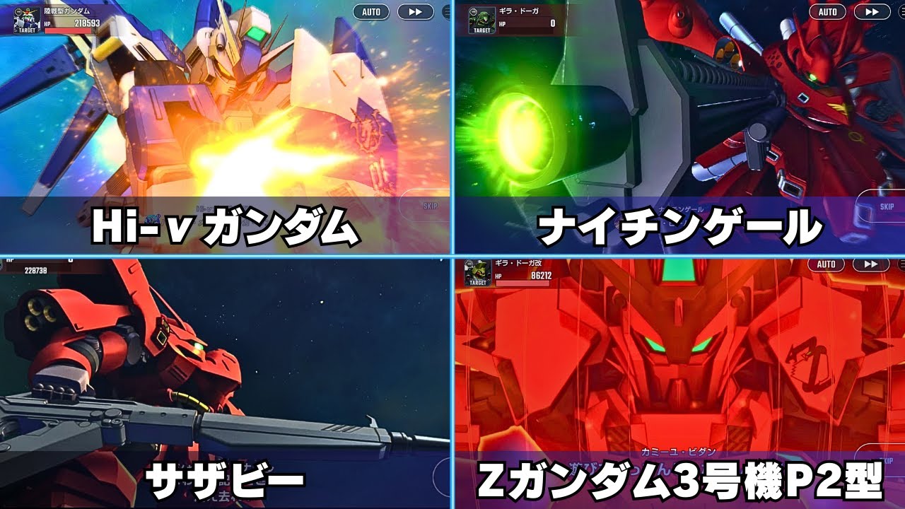 【Gジェネエターナル】Hi-ν サザビー Zガンダム3号機P2型 個人的に完成度が高いと思う戦闘演出集②