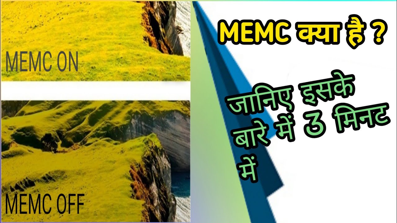 MEMC Kya Hai OnePlus 8 Pro Mein Aur woh Kese Kaam Karti Hai | Janiye Is Video Mein !