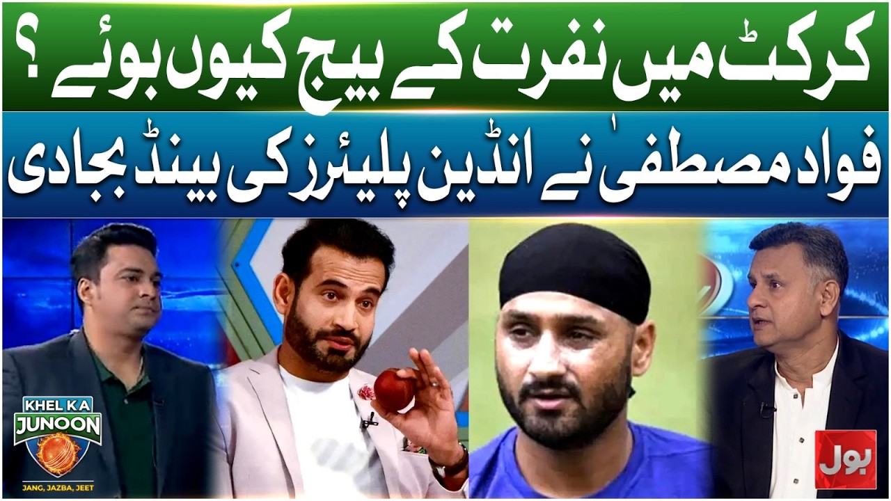 Fawad Mustafa Bashes Former Indian Players | Politics Into Cricket Exposed | Khel Ka Junoon