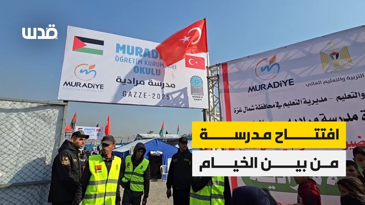 من بين الآلام افتتاح مدرسة من بين الخيام 