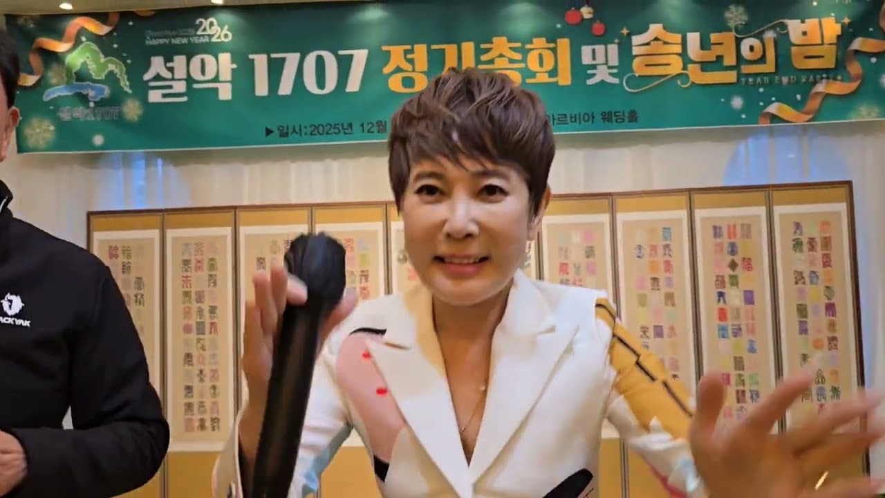 #설악1707- 송년회 #초대가수#현선아