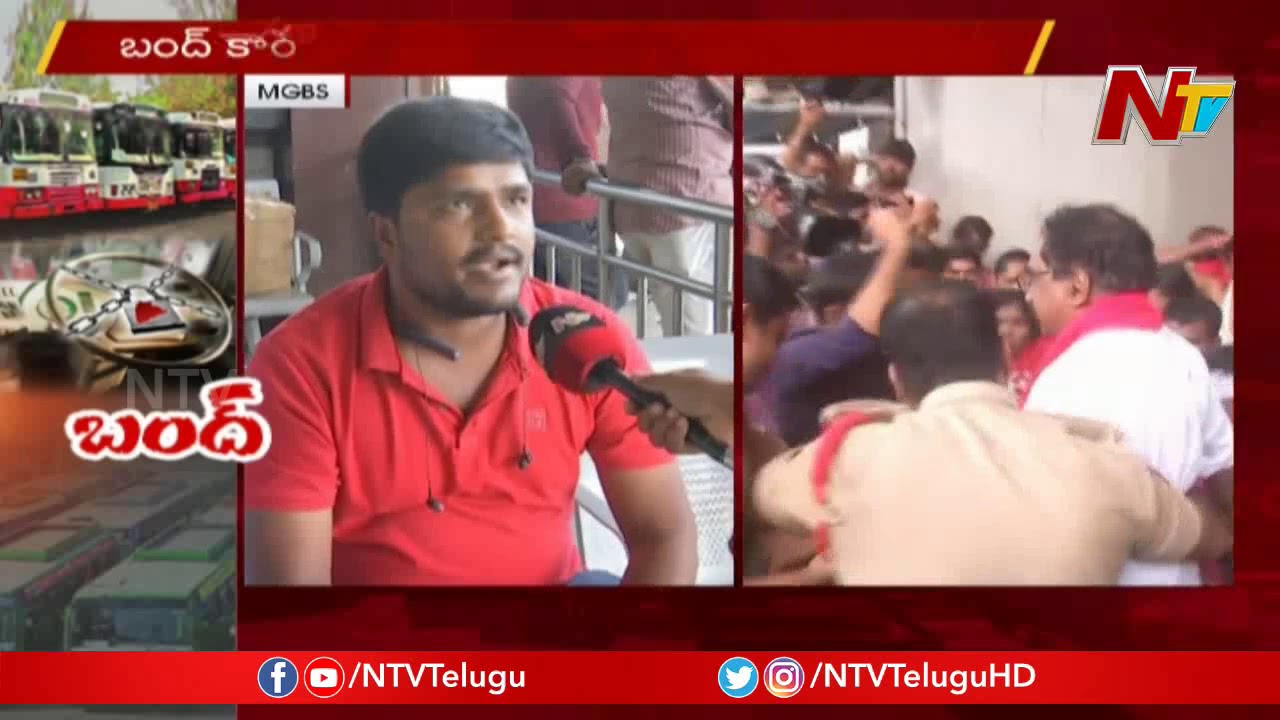 TSRTC Bandh Effect At MGBS Bus Stop In Hyderabad | NTV