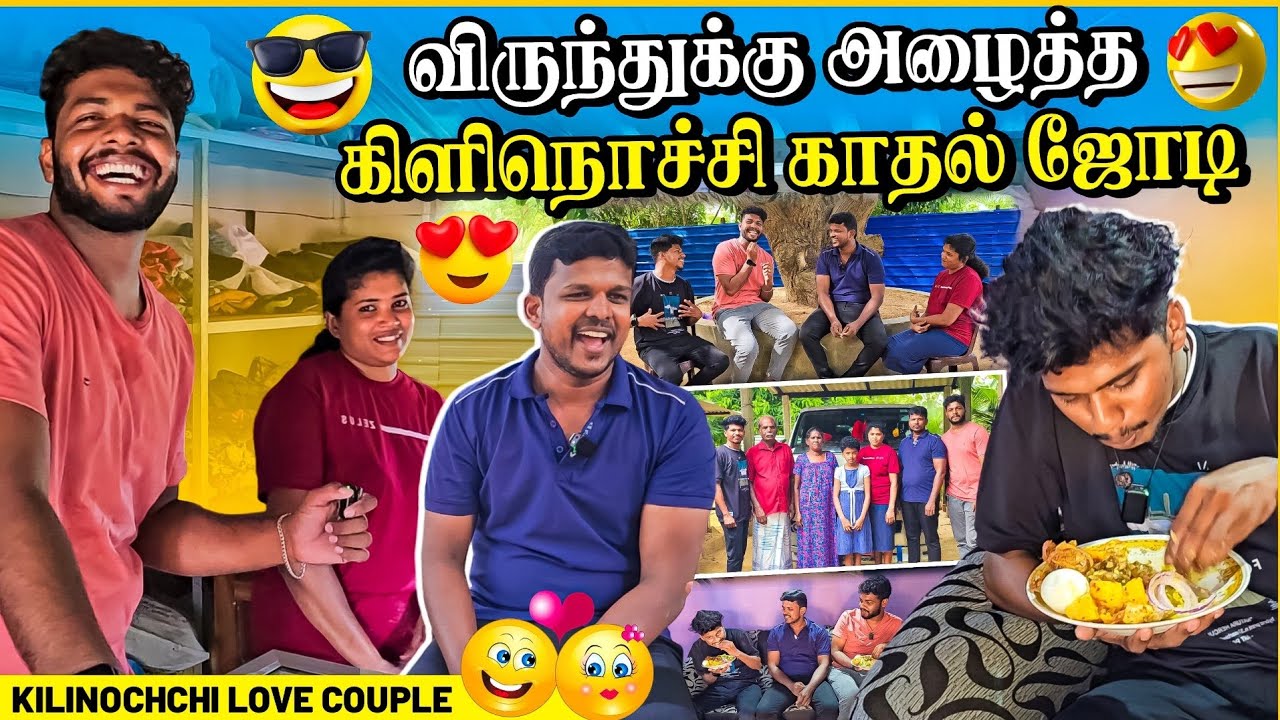 சாப்பிட கூப்பிட்டா இப்பிடியா பண்ணுவீங்க 🙆‍♂️ | வச்சி செஞ்சிட்டோம் 🤣 | Rj with Kj