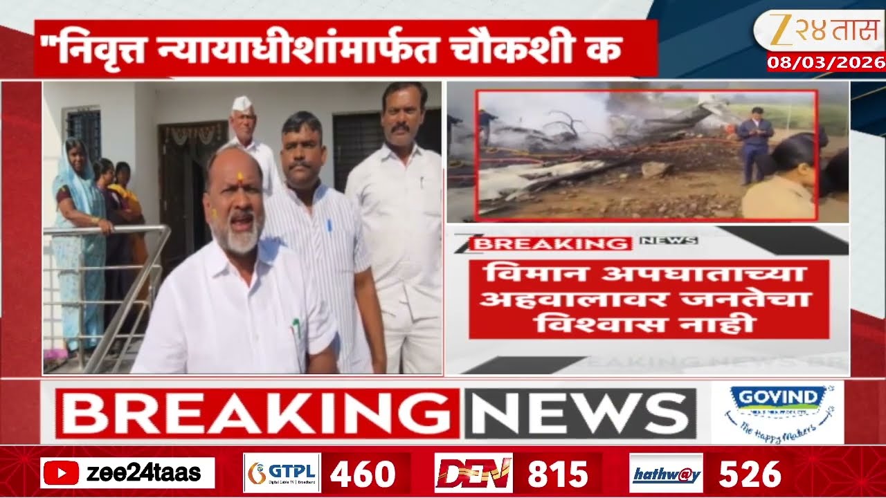Mahadev Jankar On Ajit Pawar Case | 