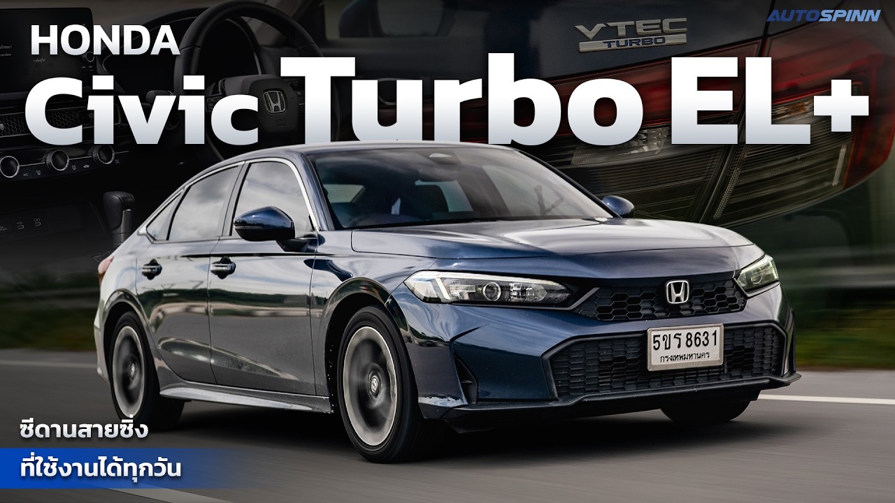 Honda Civic FE Turbo EL+ ซีดานสายซิ่ง ที่ใช้งานได้ทุกวัน
