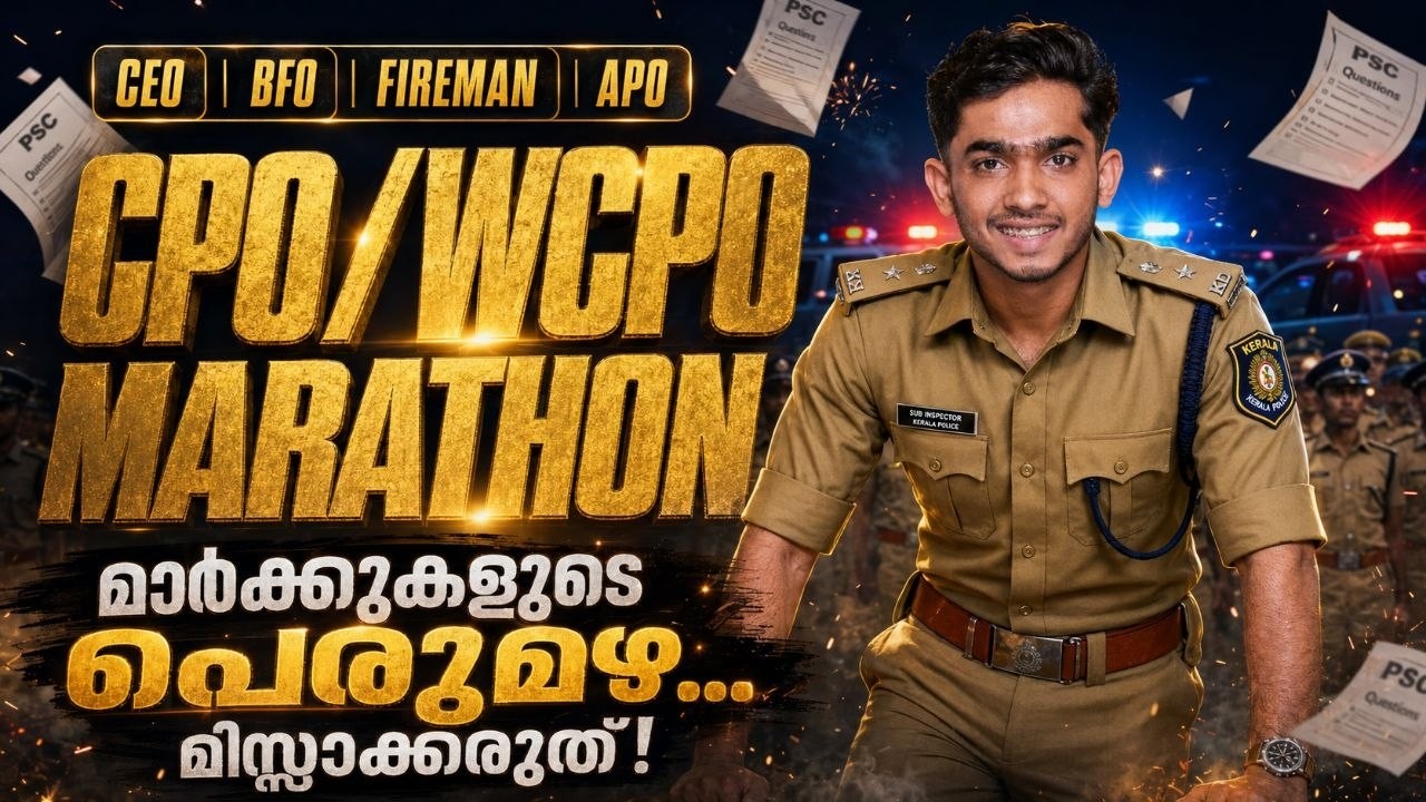മുഴുവൻ എളുപ്പത്തിൽ നേടാം🔥💯FORCE MARATHON ✅ #keralapsc #anfazahammed #cpo #wcpo