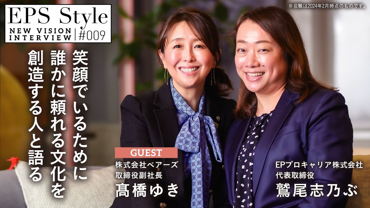 【EPS Style #9】予告編