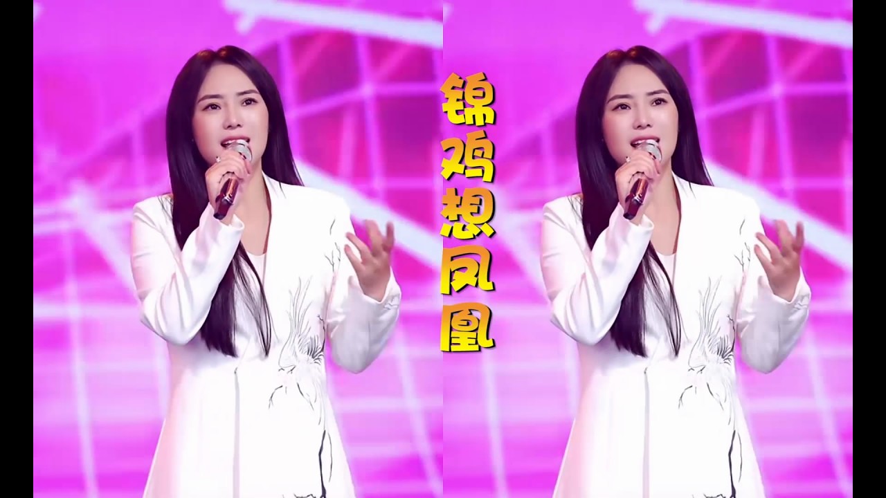 云朵开心演唱《锦鸡想凤凰》活力满满317直播秀
