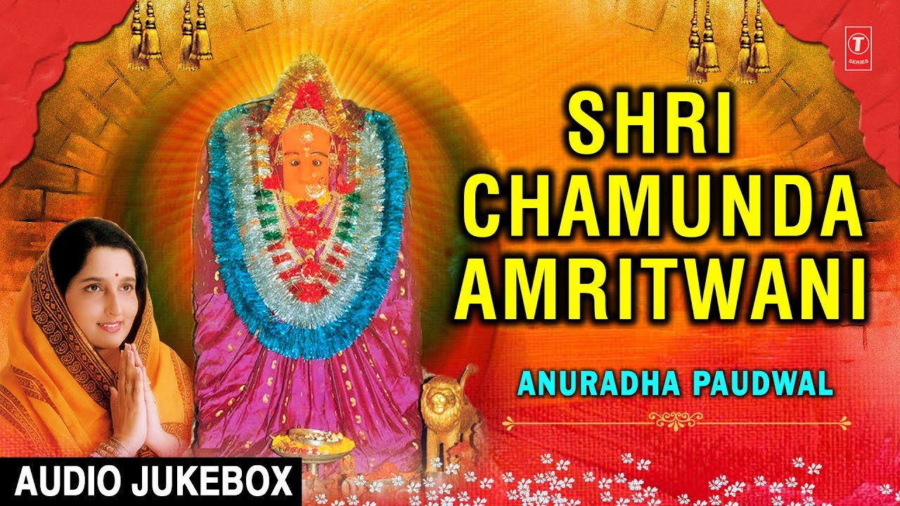 Shri Chamunda Amritwani I Devi Bhajan I ANURADHA PAUDWAL I Full Audio Songs Juke Box