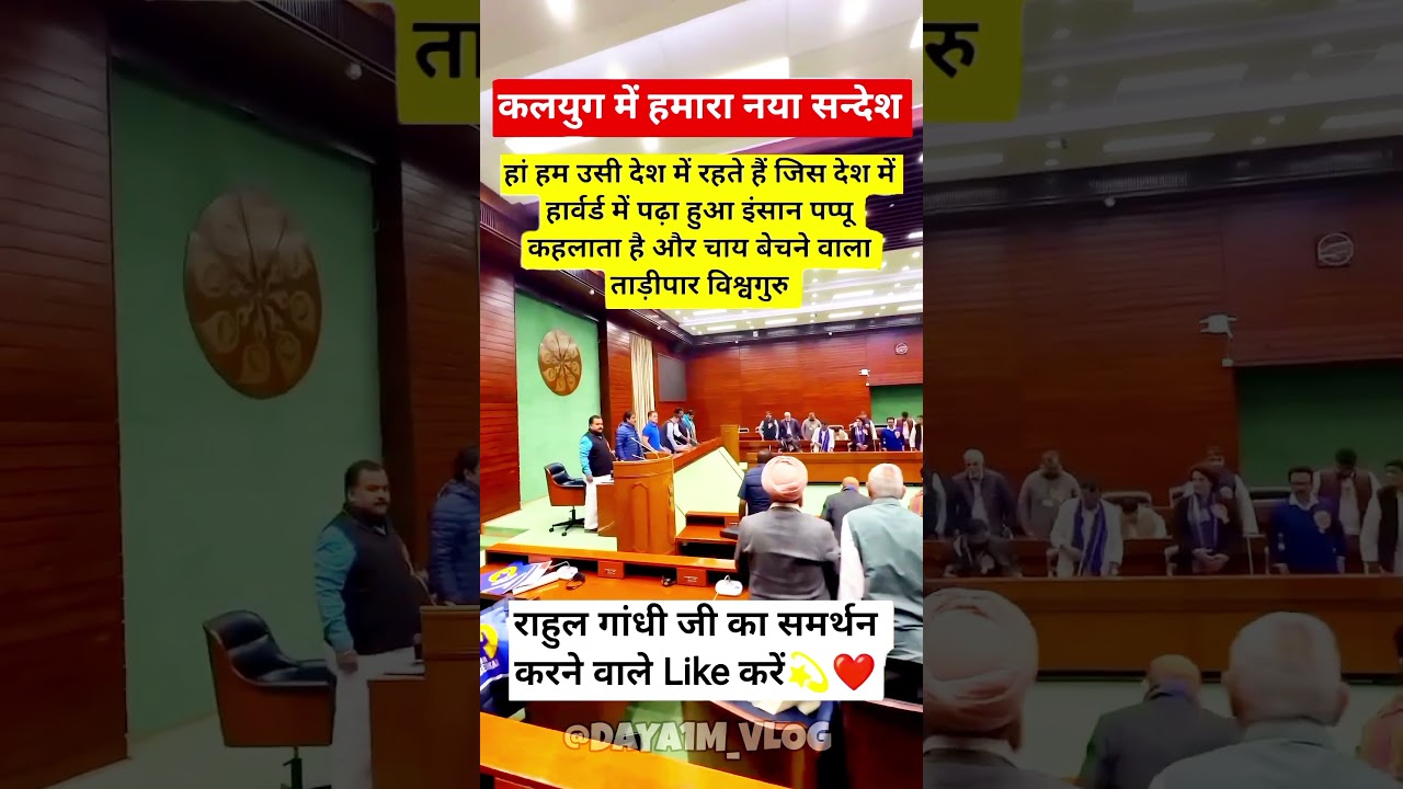 क्या भारत देश का अगला प्रधानमंत्री राहुल गांधी जी को बनना चाहिए #rahul #gandhi #pm #cm #public #cm🔥
