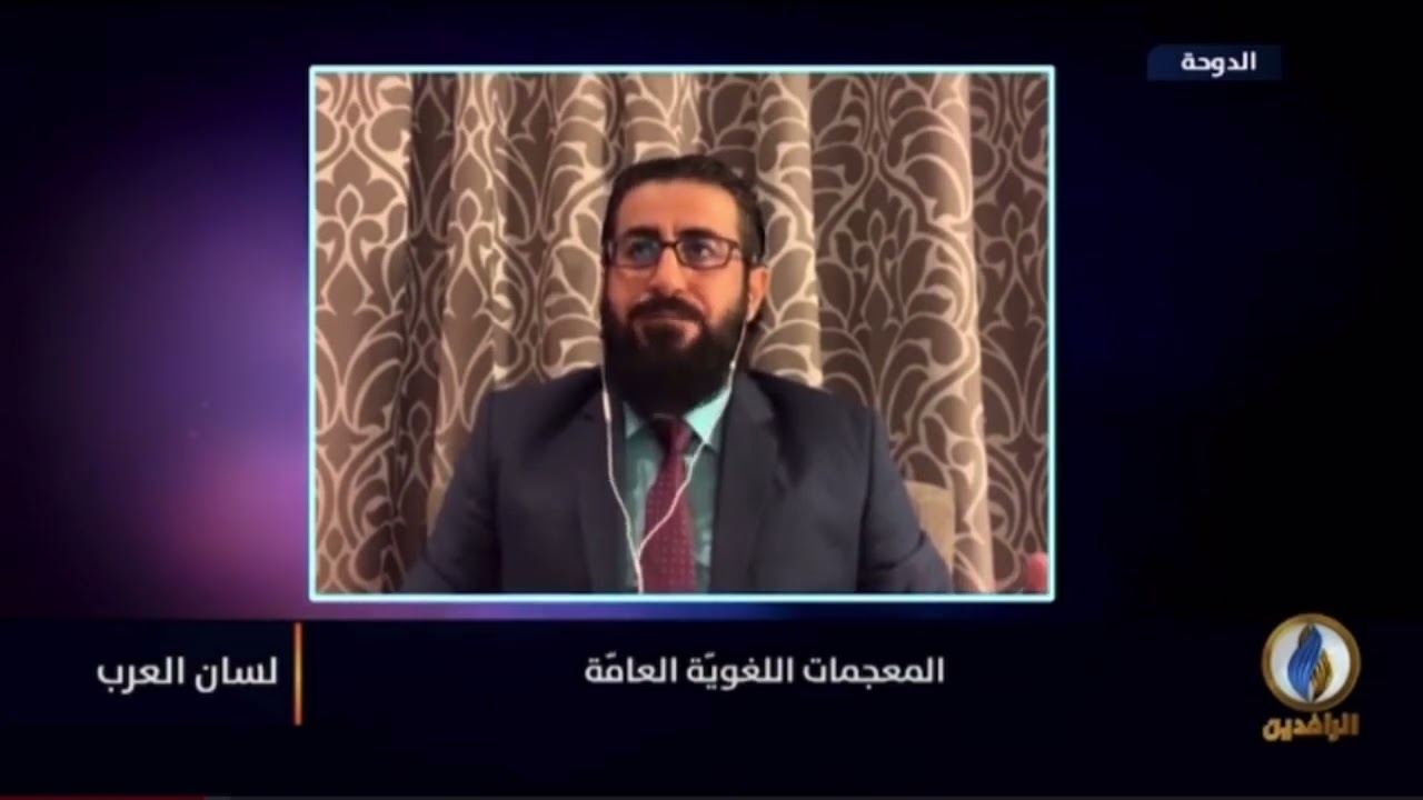 الفرق بين المعجم والقاموس