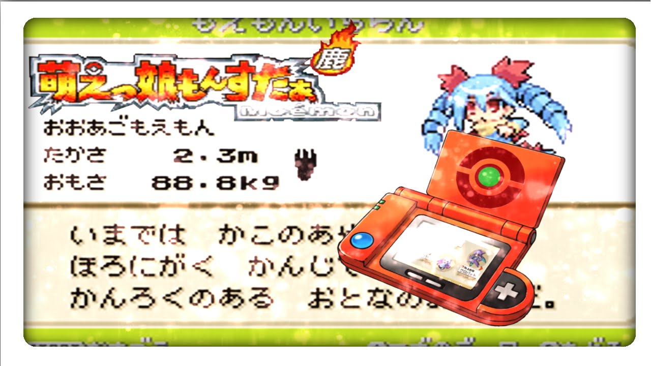 萌えっ娘もんすたぁ鹿Ver 図鑑No 152 - 251