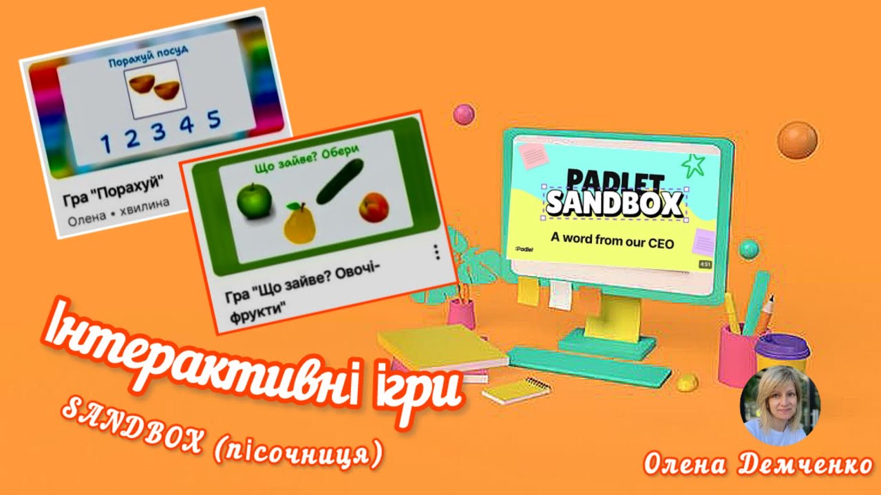 Створення інтерактивної гри у SANDBOX (пісочниця) від padlet