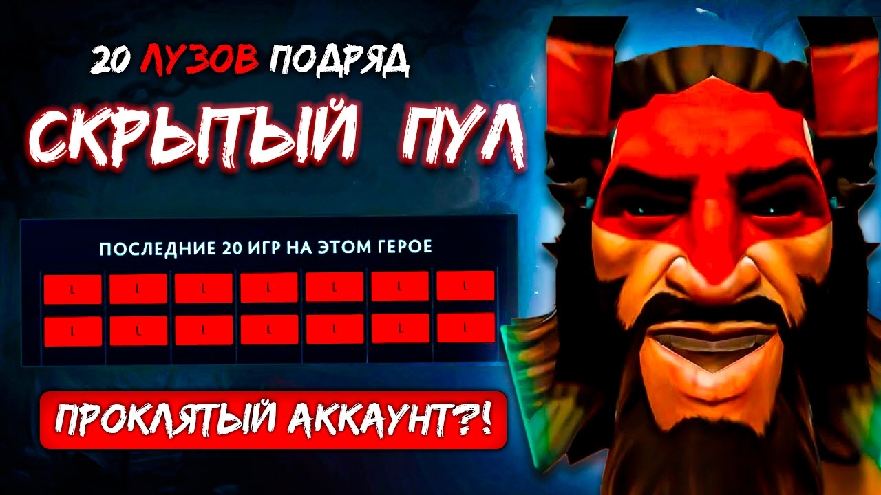 ПРОКЛЯТЫЙ АККАУНТ МИФ ИЛИ РЕАЛЬНОСТЬ!? 😱