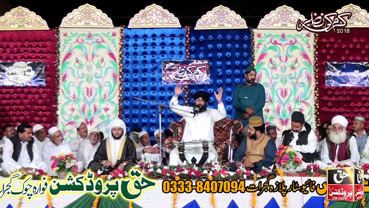 Mufti Muhammad Hanif Qureshi Heart Touching Bayan - Imam Zain Ul Abideen - Bhagowal Kalan