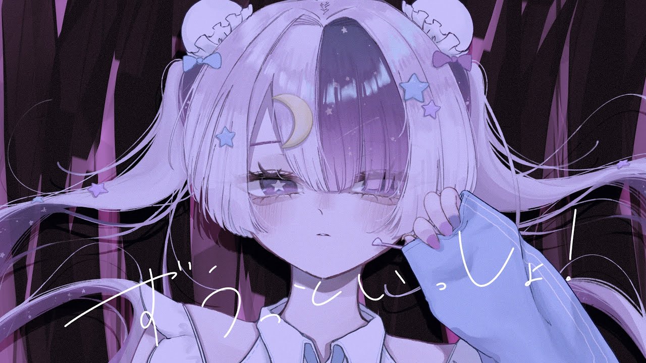 【UTAUカバー】ずうっといっしょ！【二度音ウト】