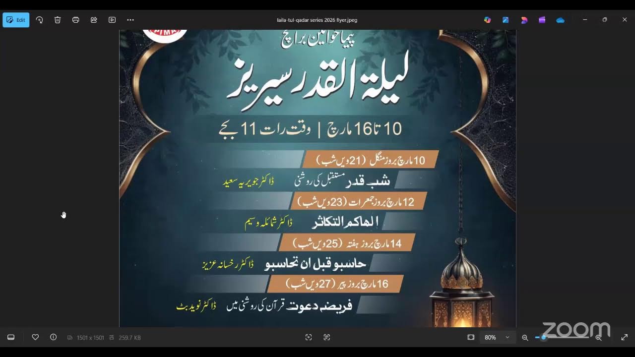 PIMA Laylat ul Qadr Series 🌙 | فریضہ دعوت، قرآن کی روشنی میں | Dr. Naveed Butt