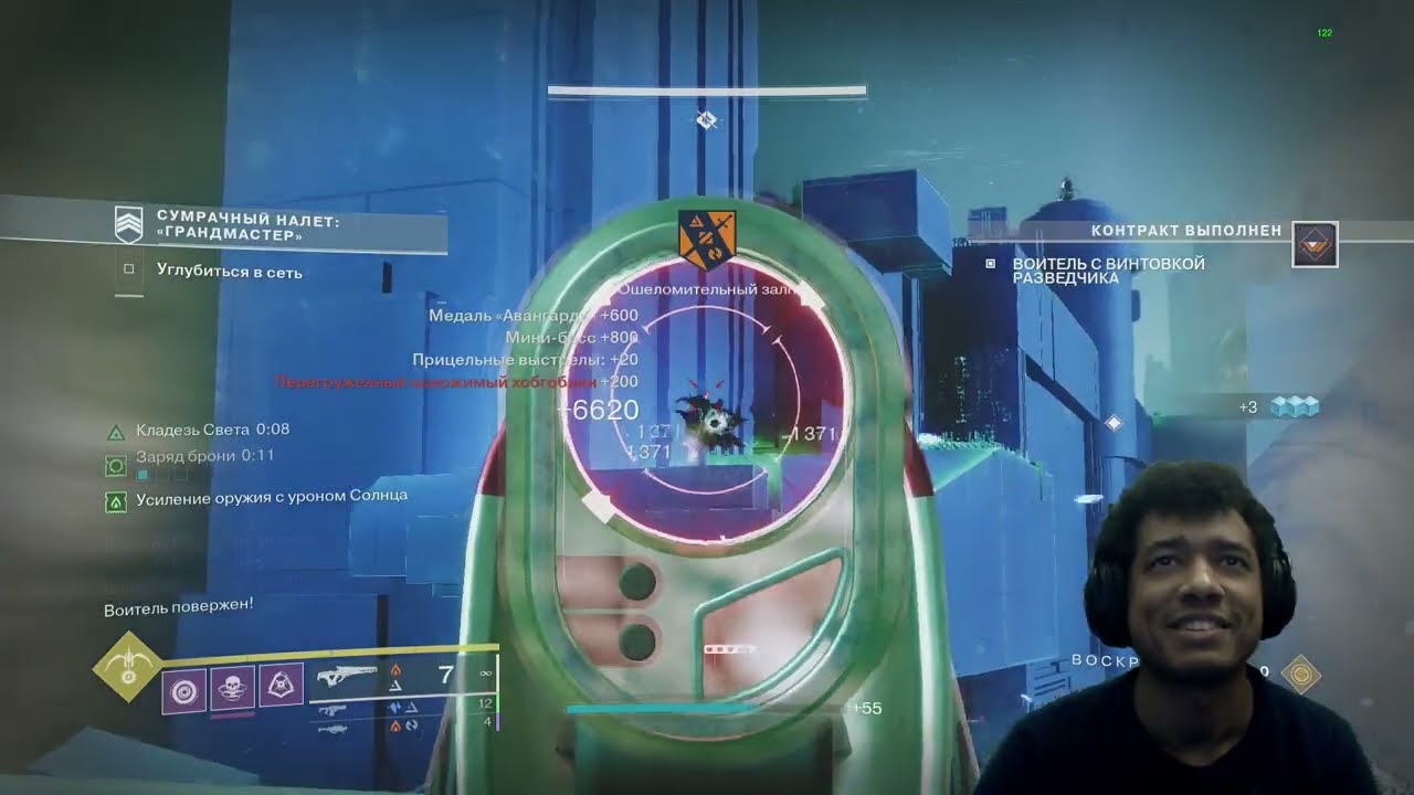 Destiny 2 | Грандмастер: Поток Гиперсети в сезоне Желание