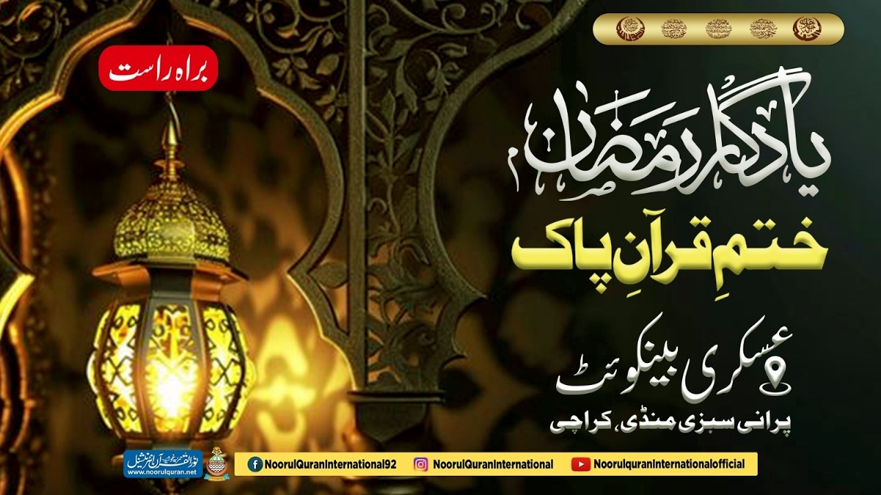 Live Day 29 Yaadgaar Ramadan Taravih