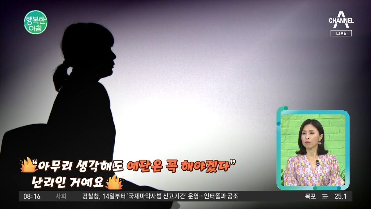 반반 결혼한 딸 몰래 예단 준비하겠다는 엄마! | 행복한 아침 879 회