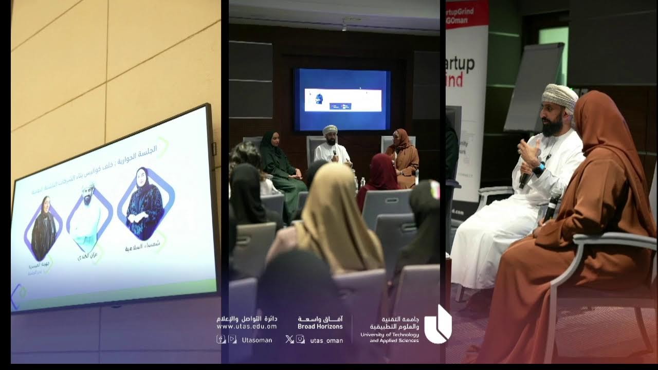 حفل ختام الملتقى السنوي الثاني للشركات الناشئة 2025/ 2026