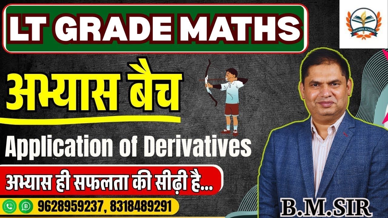 LT GRADE 2025 | LT GRADE MATHS | LT MATHS PRACTICE CLASSES | application of derivatives | अभ्यास बैच