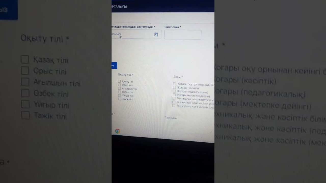 НОБД арқылы вакансия жариялау