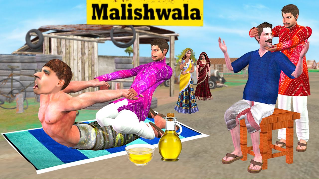 लालची मालिश वाला Maalish Wala Body Massage Comedy Video