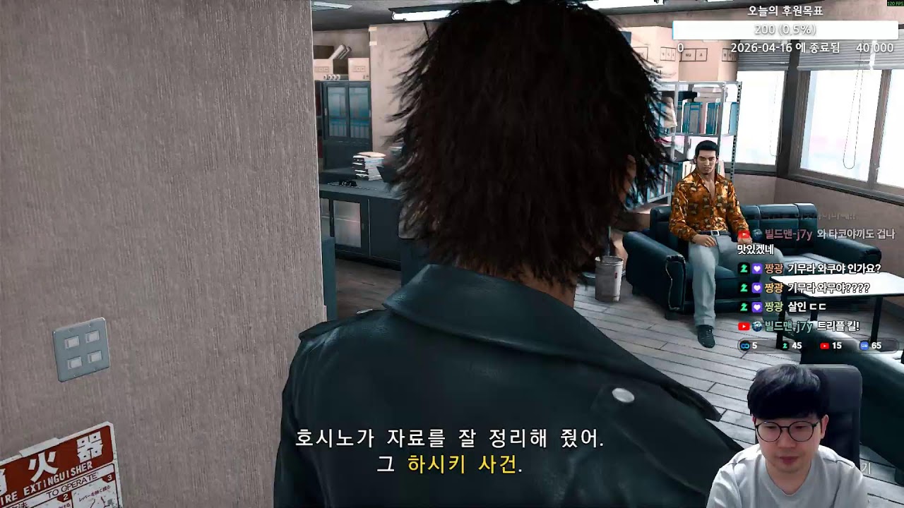 [미션] 저지아이즈 사신의 유언 초회차 2일차 달림!! 고전게임 와무우 먹방 야방 JUDGMENT