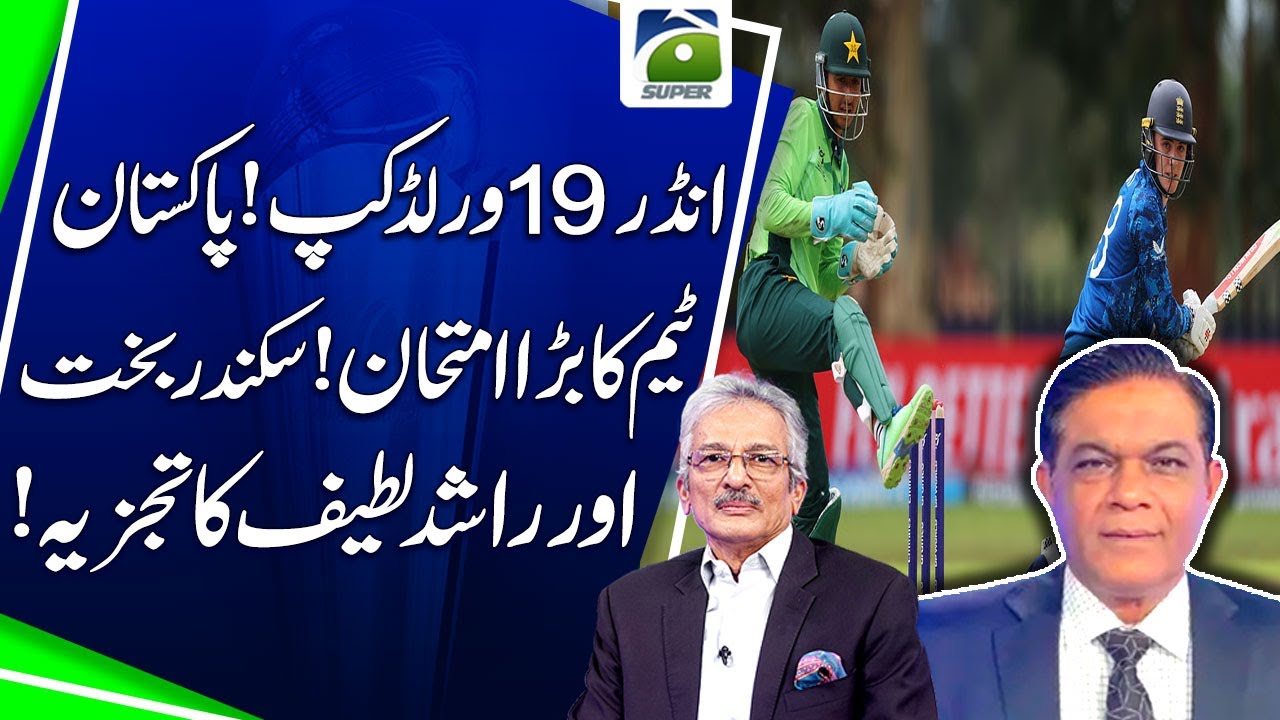 Under-19 World Cup | Pakistan Team Test | Analysis of Sikandar Bakht & Rashid Latif - Sports Floor