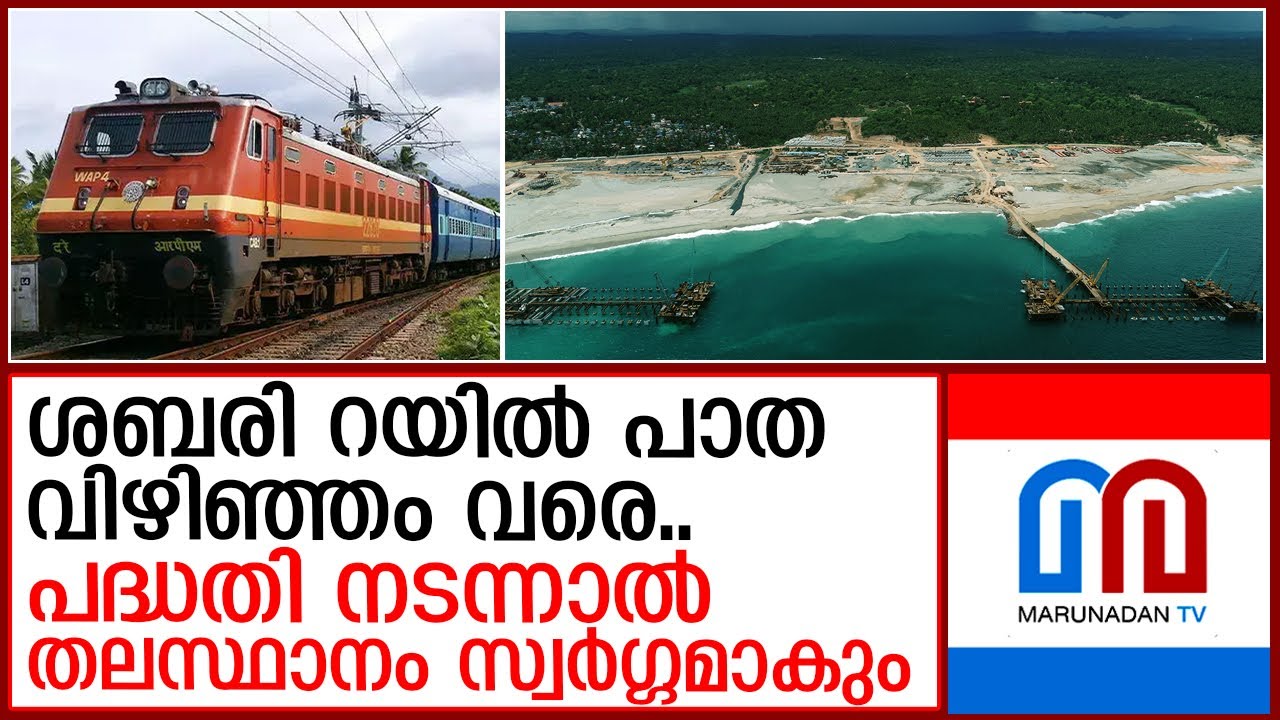 ശബരി പാതയിലൂടെ ഒഴുകിനീങ്ങുന്ന സ്വപ്‌നങ്ങൾ,,പ്രതീക്ഷകൾ   I  Angamaly-Erumeli route