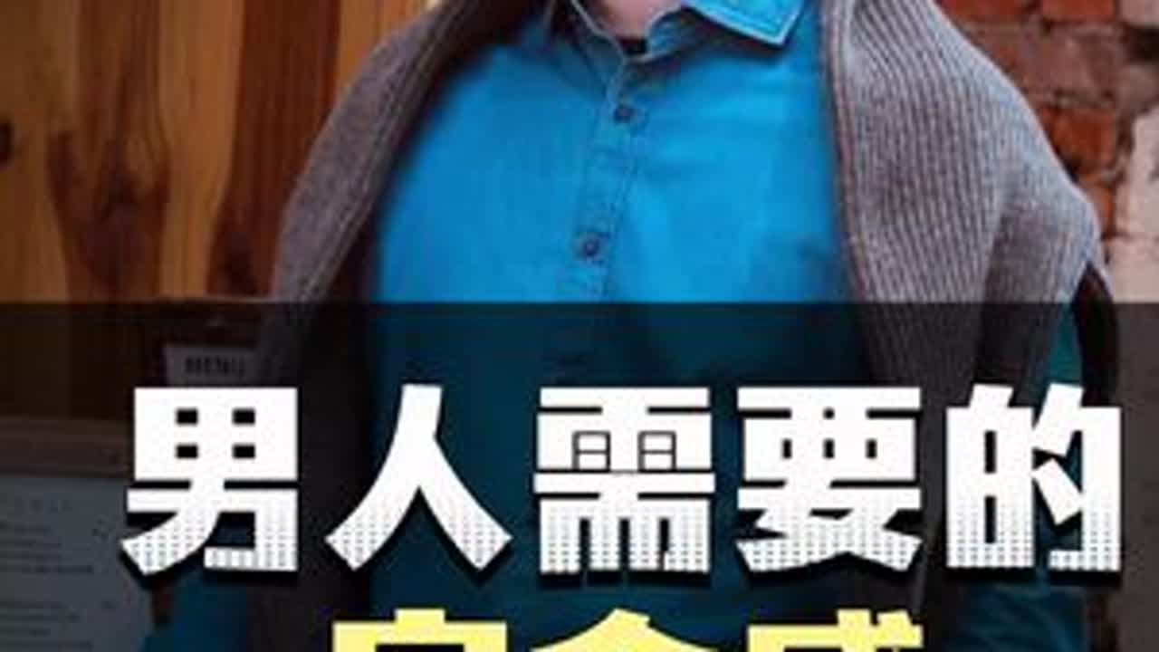 男人是如何感受到爱的？爱又是如何一步一步消失的？#情感 #婚姻家庭 #男人女人 #人性心理