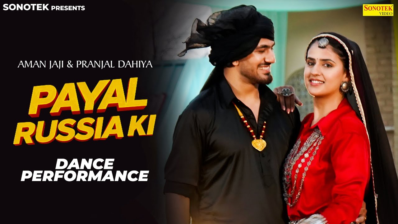 Payal Russia Ki | Pranjal Dahiya | Aman Jaji | New Haryanvi Songs Haryanavi 2026 | Dance Performance