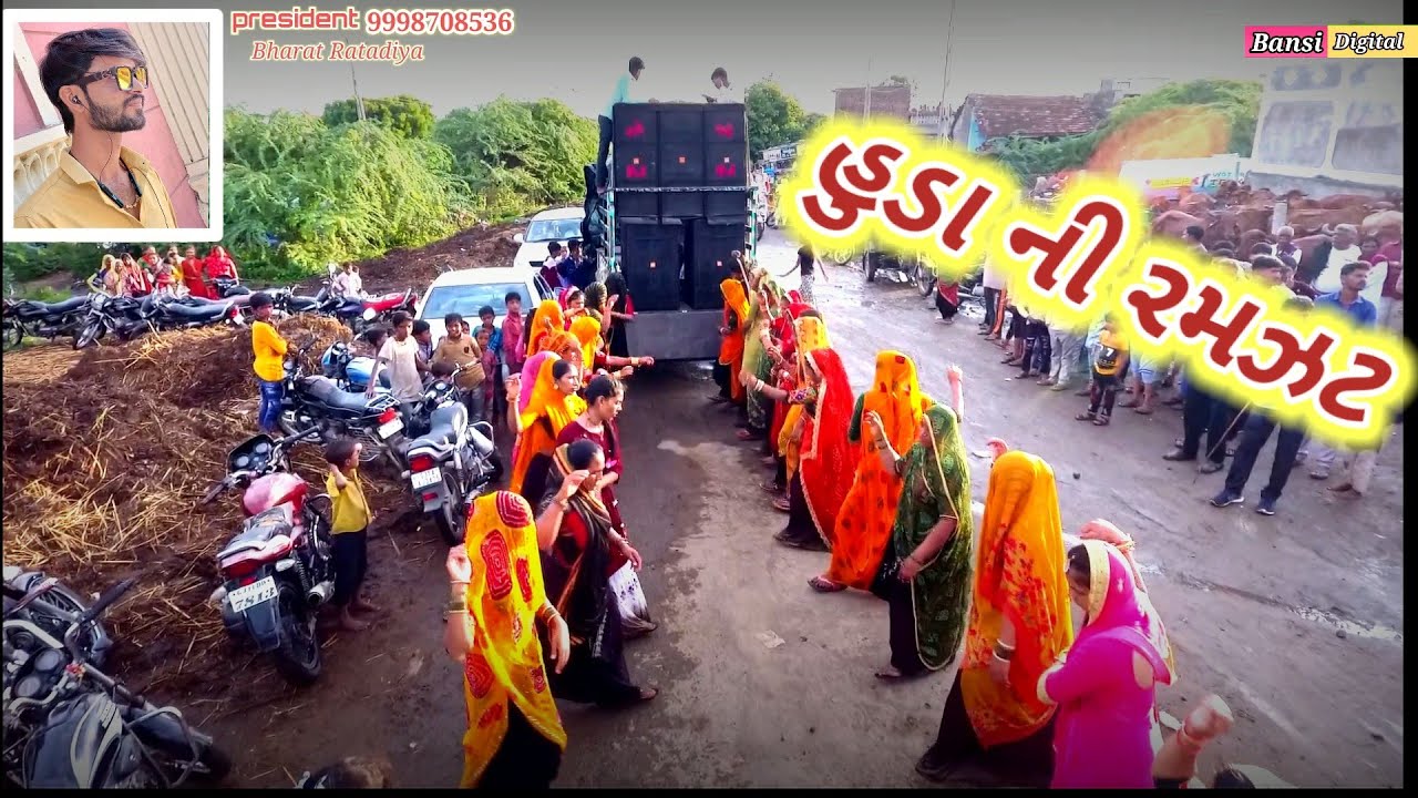 || ઠાકર ના પાટોત્સવ નિમિત્તે હુંડા ની રમઝટ || || Thakar Pat utsav HUDANI RAMJAT ||  કરીયાણા 2021