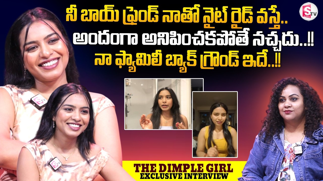 The Dimple Girl Exclusive Intreview | Telugu Interviews | SumanTV Manjusha |@SumanTVTrend360
