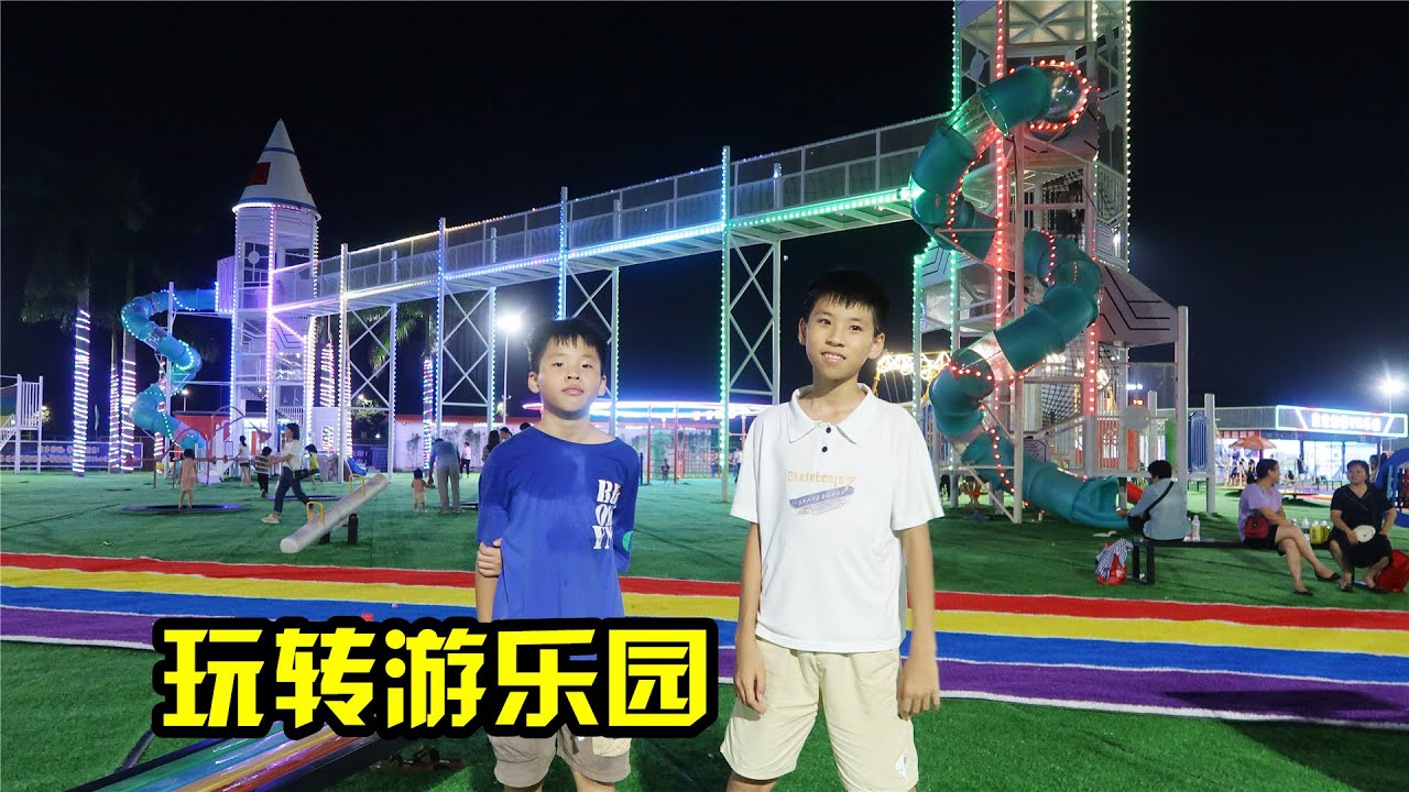 兄弟俩晚上玩游乐园，遇到小粉丝推荐玩夹娃娃，看能夹到几个