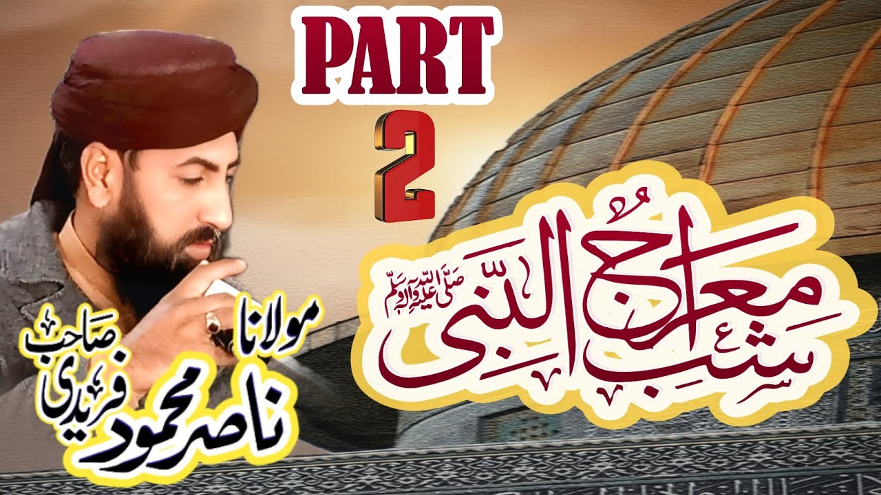 Meraj-e-Mustafa S.A.W_Part 2_ By Allama Nasir Mehmood Fareedi Sahb •|| Jamia Faiz Ul Quran 