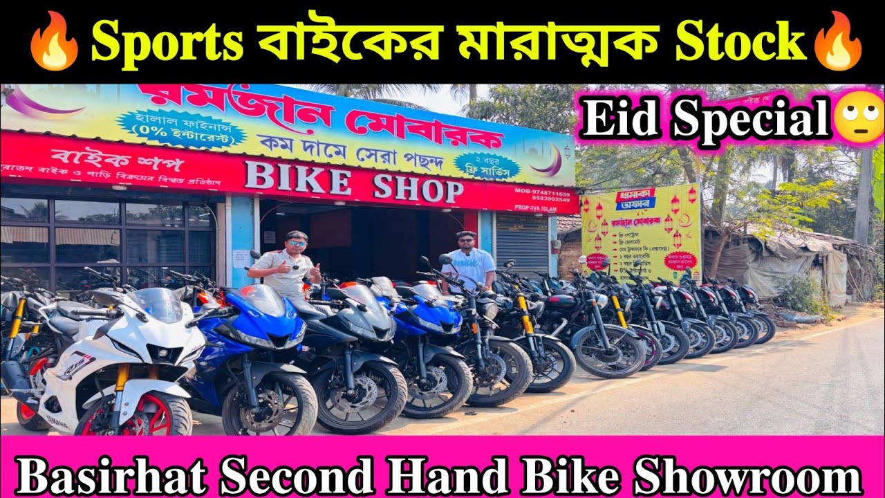✅ Basirhat Second Hand Bike Showroom 🔥 Second hand bike | West Bengal second hand bike Showroom