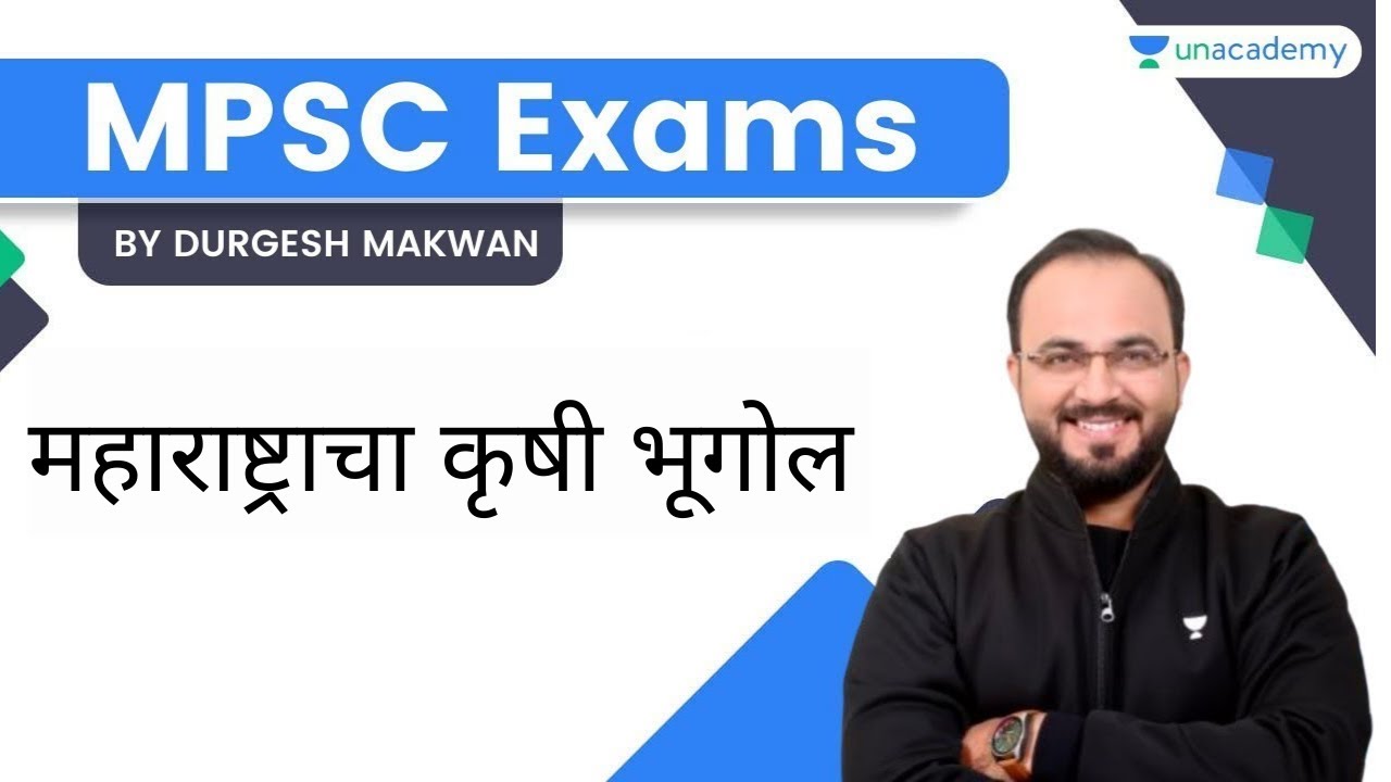 महाराष्ट्राचा कृषी भूगोल | MPSC | Durgesh Makwan | Unacademy Live - MPSC