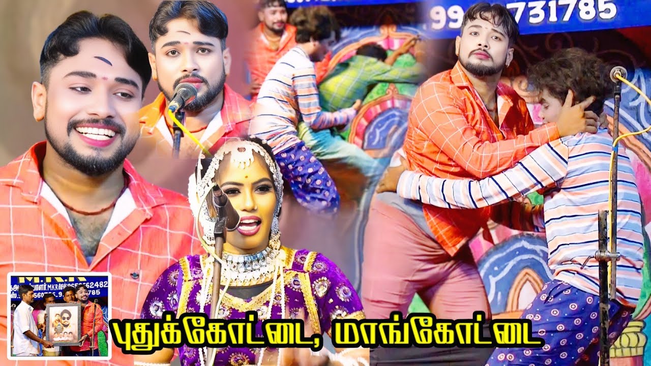 புதுக்கோட்டை {அ} மாங்கோட்டை | இது மட்டும் நல்லா செய்ற😂