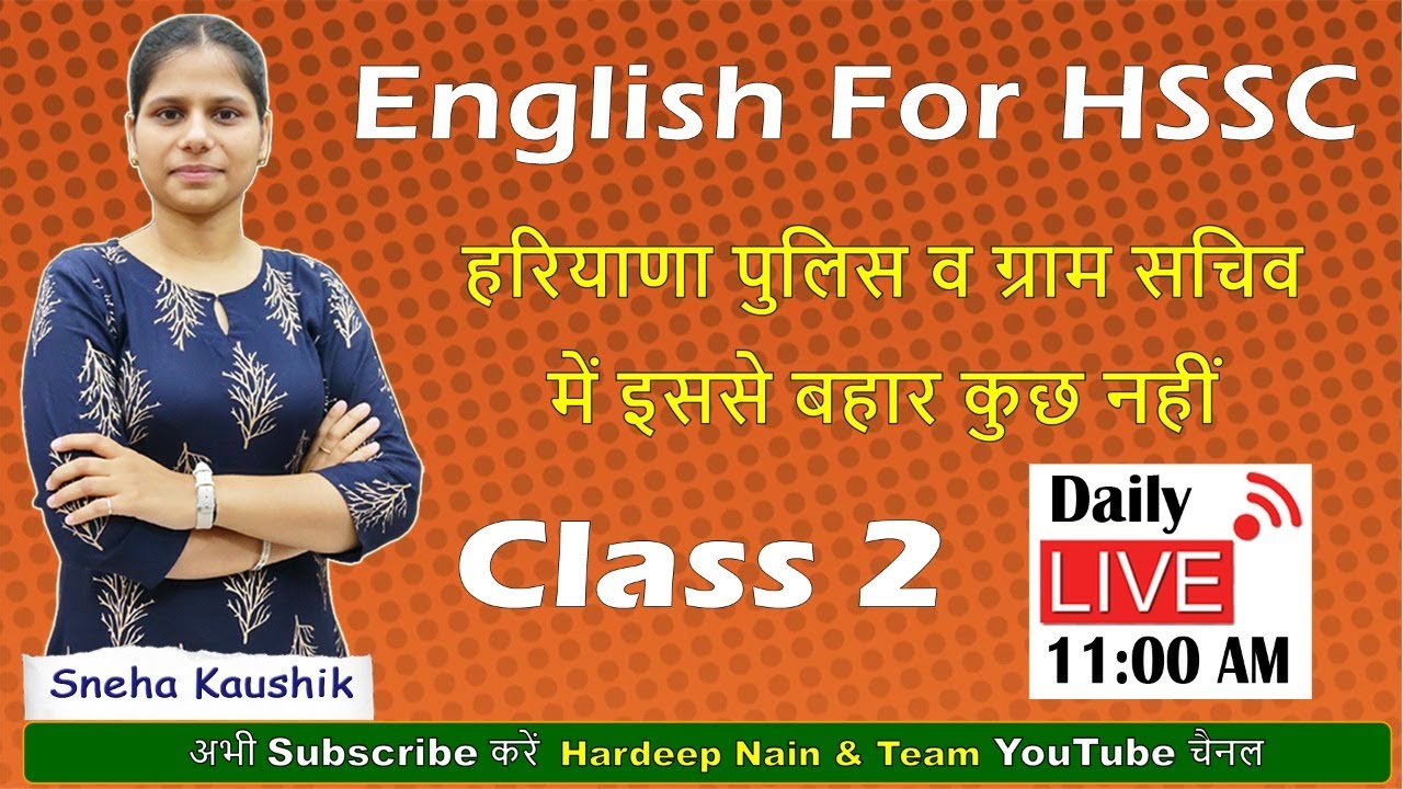 HSSC ENGLISH | CLASS 2 | HARYANA POLICE | GRAM SACHIV | BY SNEHA KAUSHIK | HARDEEP NAIN & TEAM