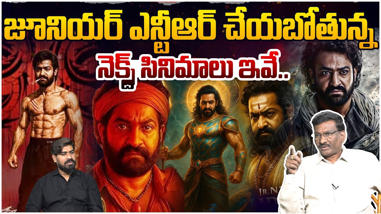 Jr NTR Upcoming Movies Lineup🥵🔥| NTR Next Movies | Dragon | Trivikram | Leo Entertainment