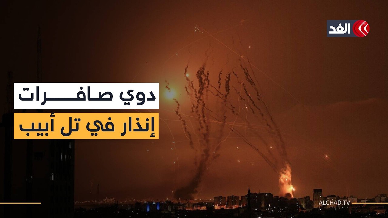 مشاهد على الهواء.. انفجارات في تل أبيب جراء اعتراض صواريخ إيرانية