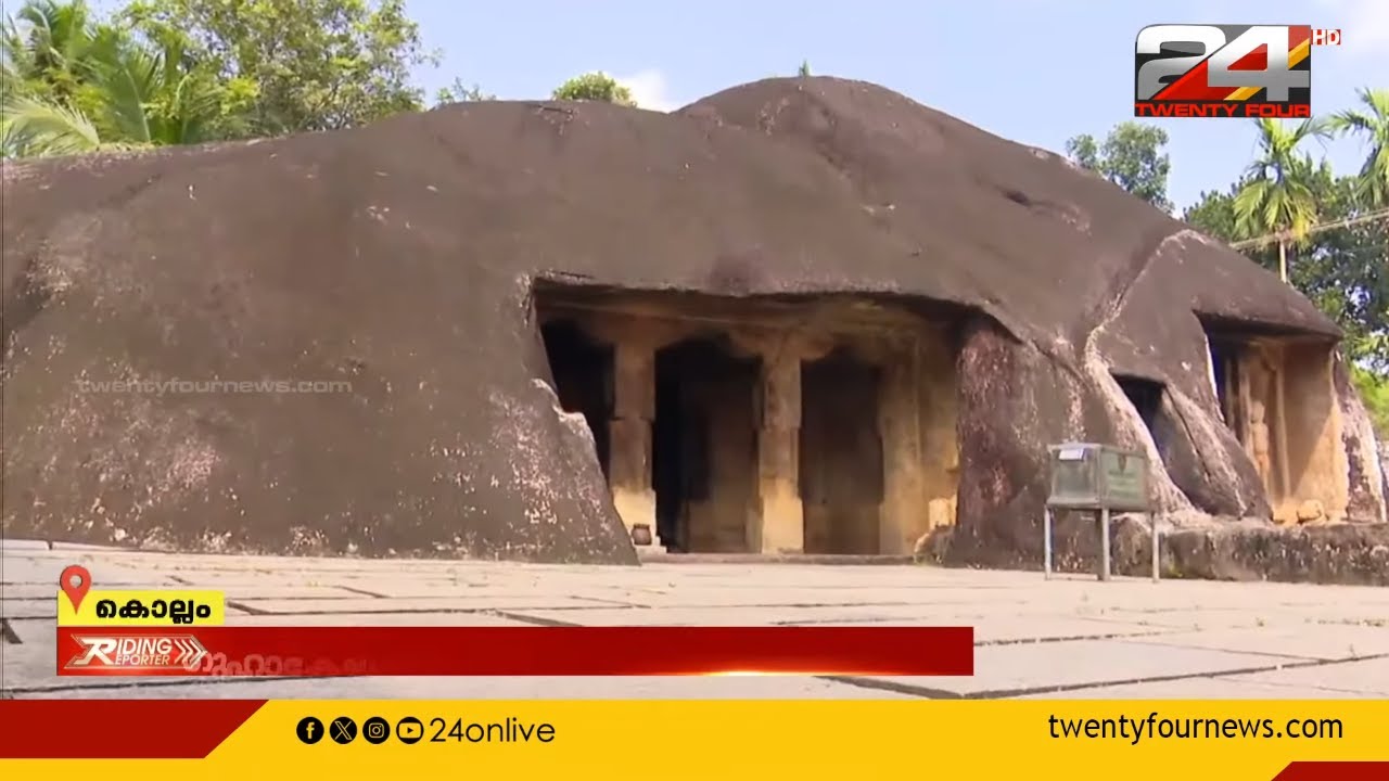 ചരിത്രവും വിശ്വസവും ചേർന്ന, സുന്ദരമായ കോട്ടുക്കൽ ഗുഹാക്ഷേത്രം; മനസ് നിറയ്ക്കുന്ന കാഴ്ച്ച
