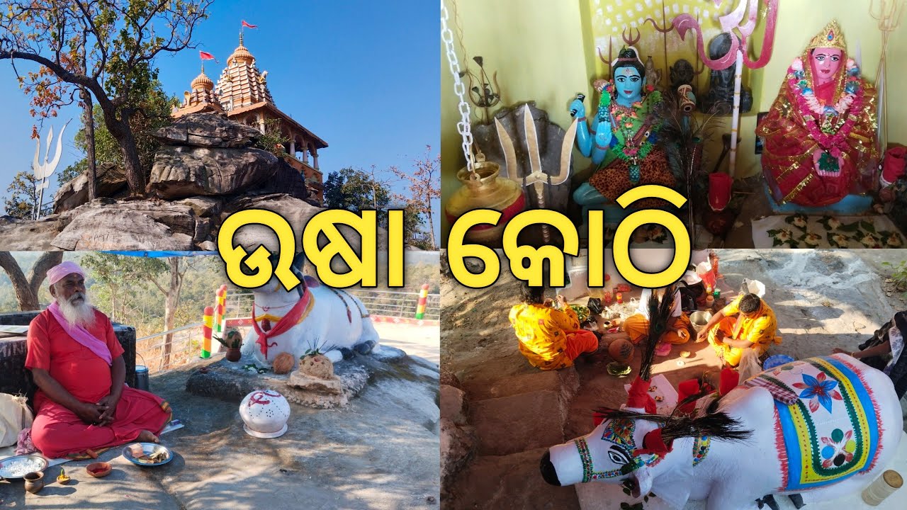 ଉଷା କୋଠି||Shiba Temple||ଶିବ ମନ୍ଦିର||@sarojmahakul8461 
